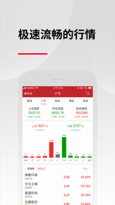 东亚前海证券安卓版