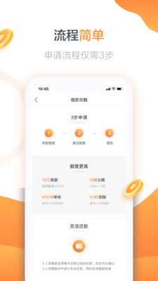 急用先锋贷款app  v9.0.95图3
