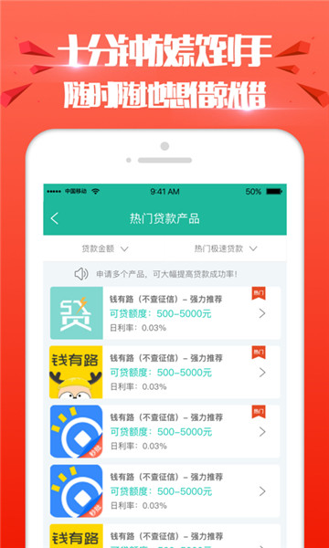 都借免费版