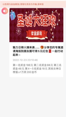 心心念念手机版