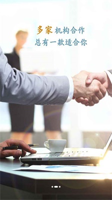 贷小蜜2024  v1.0图1