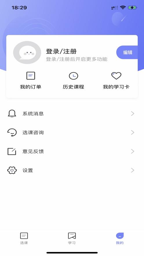 聚禾优学app  v1.0.0图1
