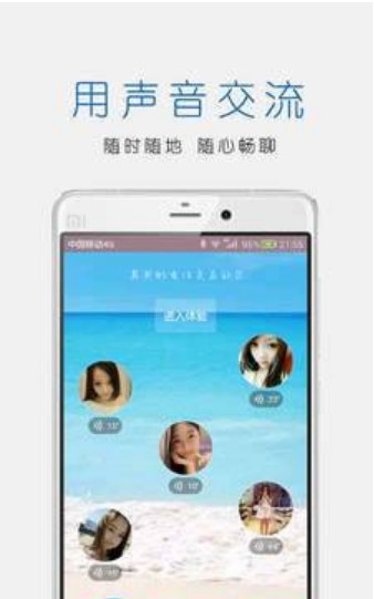 合壹聊最新版
