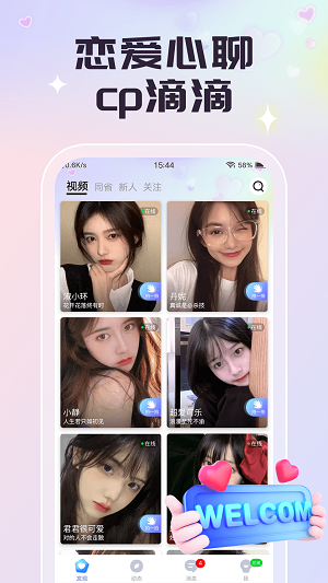 心聊一对一视频免费版  v1.1.9图3