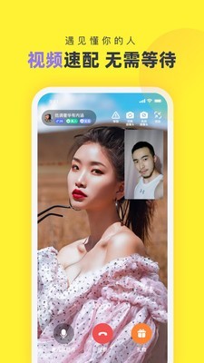 心甜交友app