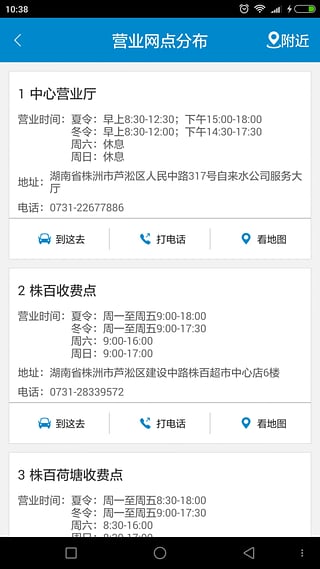 株洲供水