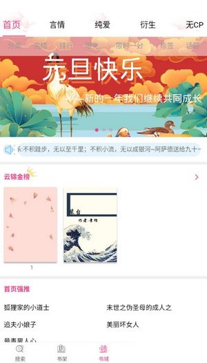 云锦文学城免费版  v1.0图1