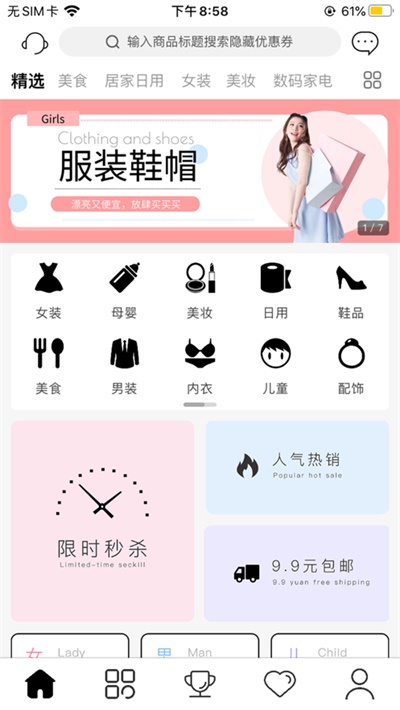 美买手机版