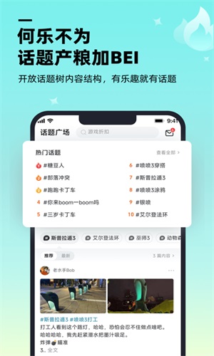 哔哔助手安卓版