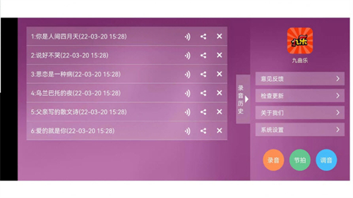 九曲乐器免费版  v1.0.0图3