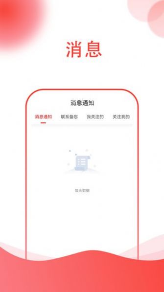 两代缘相亲2024  v1.0图2