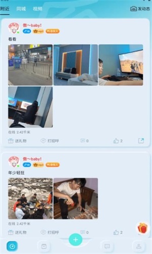 盒你相遇app