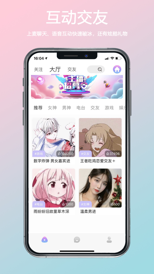 小海豚语音app  v1.0图2