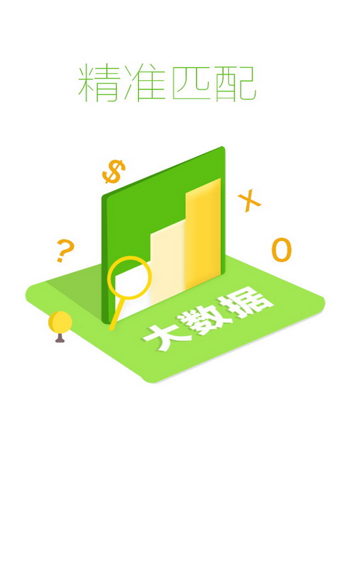 房租贷手机版