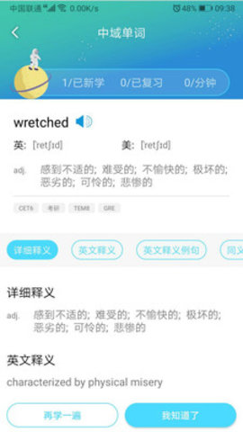 中域单词  v1.0.2图2