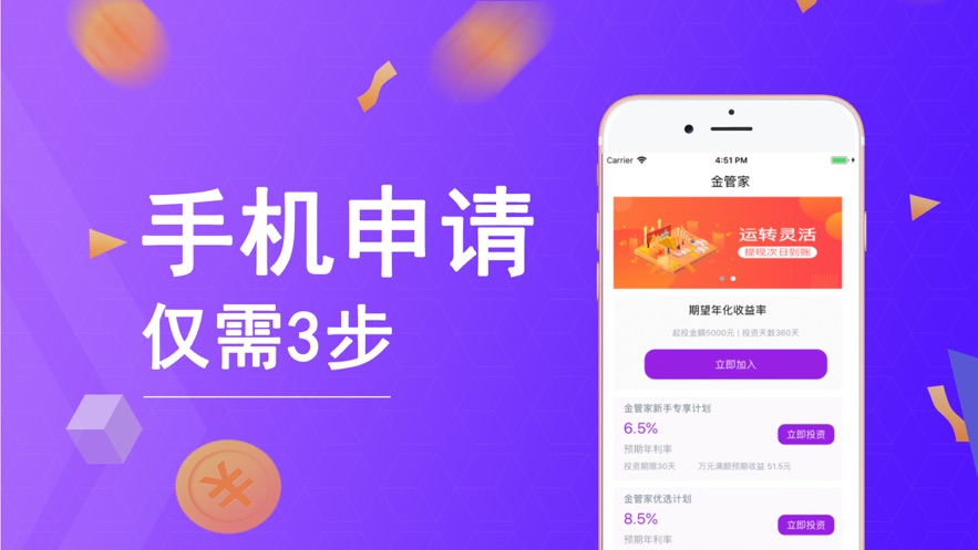 可达押id贷  v1.0.4图3