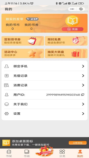 五指阅读破解版  v1.0.5图3
