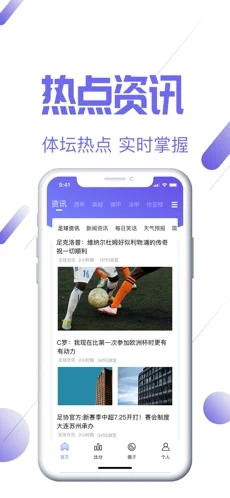 盈嘉体育app官网下载苹果  v1.0图2