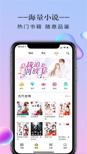 橡皮小说景物  v1.6.7图2