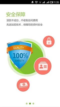 房速贷app  v1.0图3