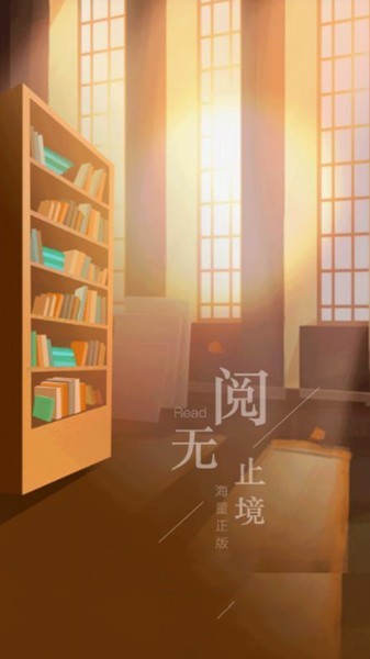 西梅小说阅读app官方  v1.0图3
