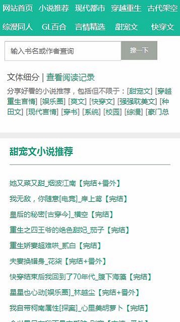 52书库2020  v1.0.3图2