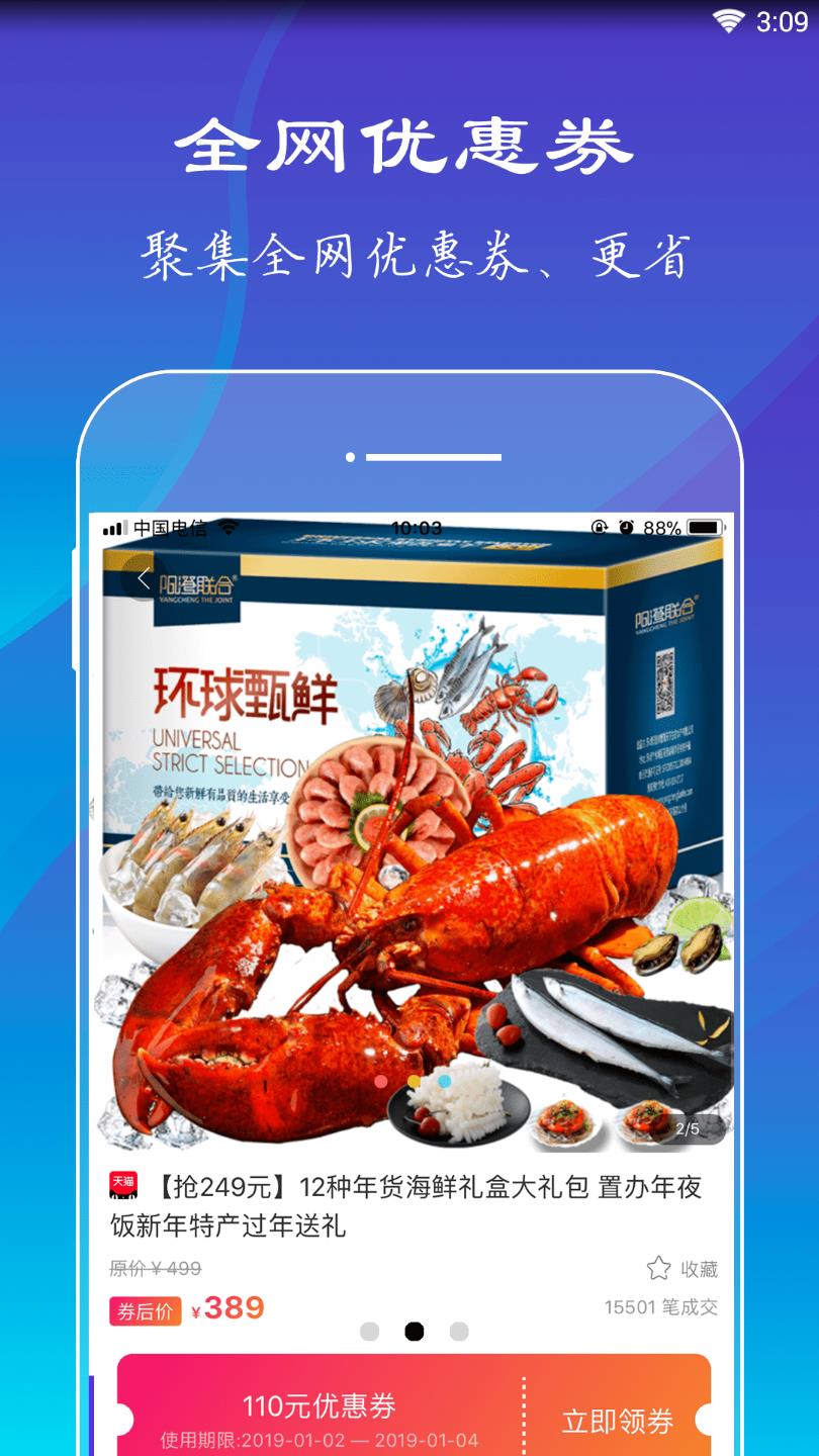 刨券兔  v2.0.3图3