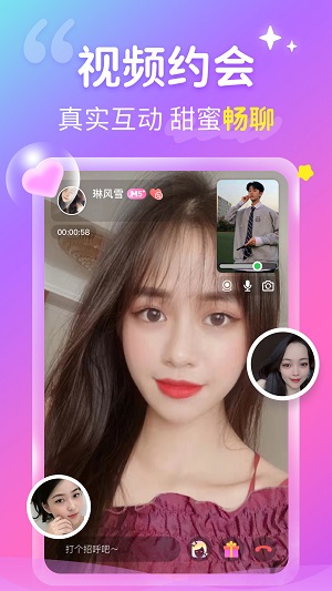 心跳交友2023  v1.0.0图1