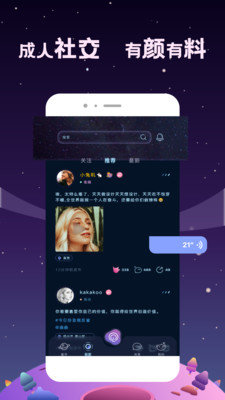 星寻真实交友2023  v1.0.1.5图3