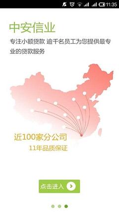 房速贷app
