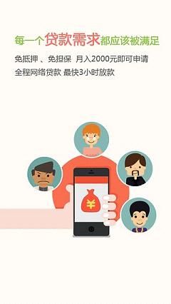 房速贷app  v1.0图1