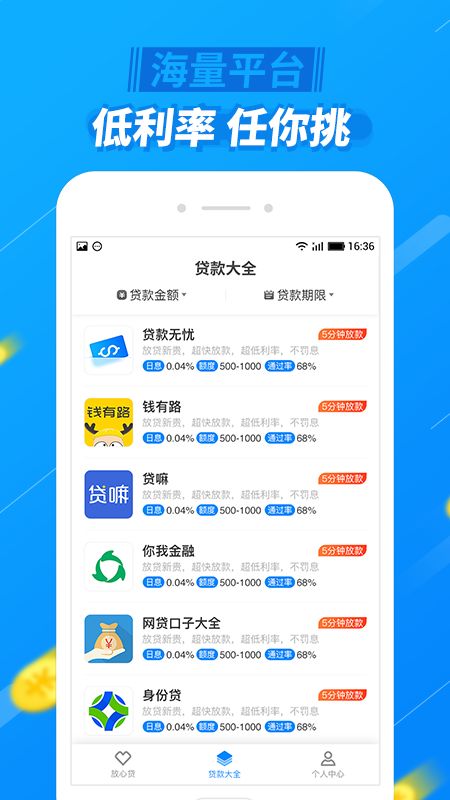 放心分期最新版  v1.0.0图1