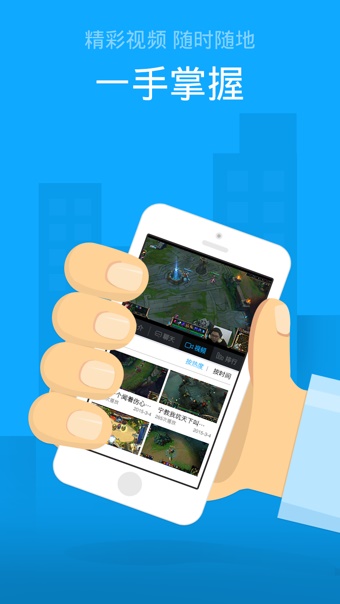 战旗TV最新版  v3.4.1图3