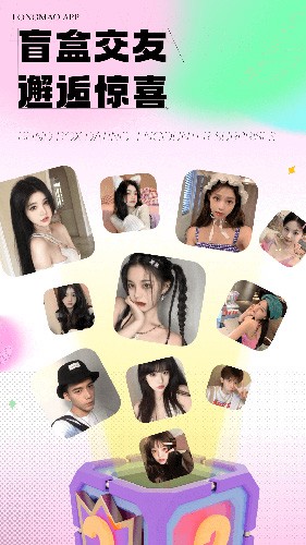 龙猫交友最新版  v1.0图3