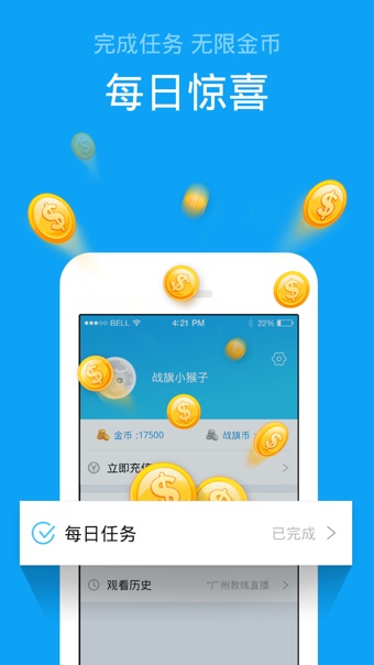 战旗TV最新版  v3.4.1图2