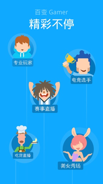 战旗TV最新版  v3.4.1图4