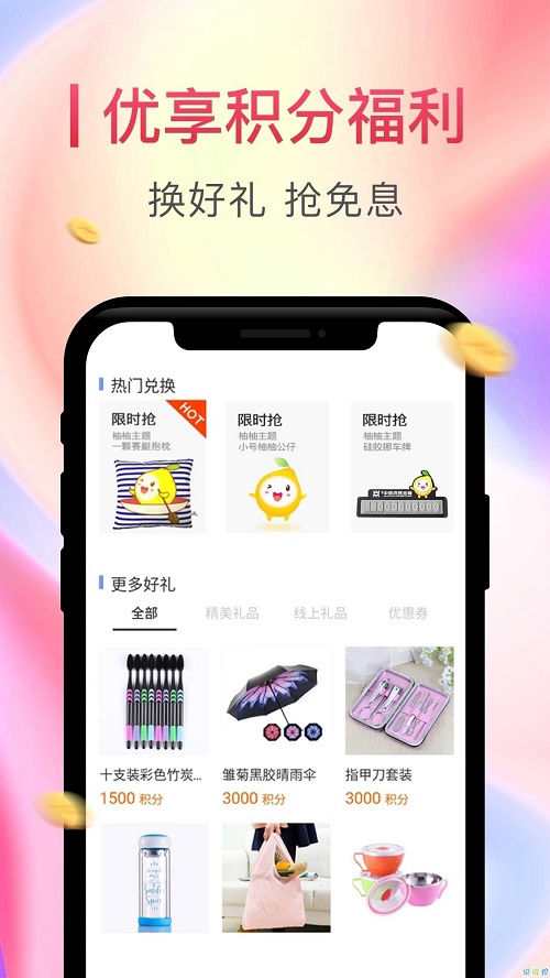 小咖贷app  v1.0.1图2