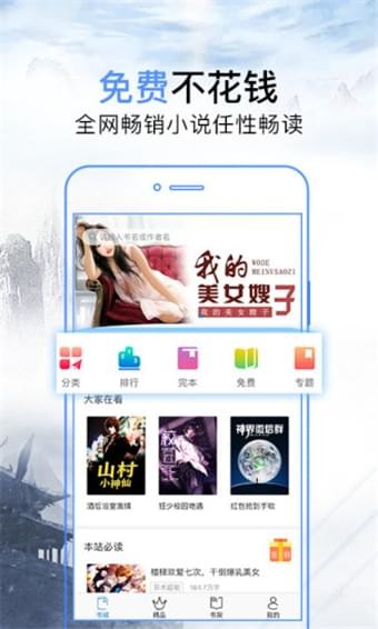 问鼎小说在线阅读刘洋  v3.2图4