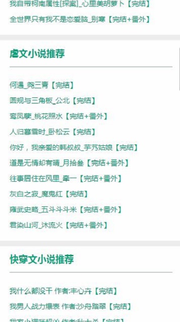 52书库2020
