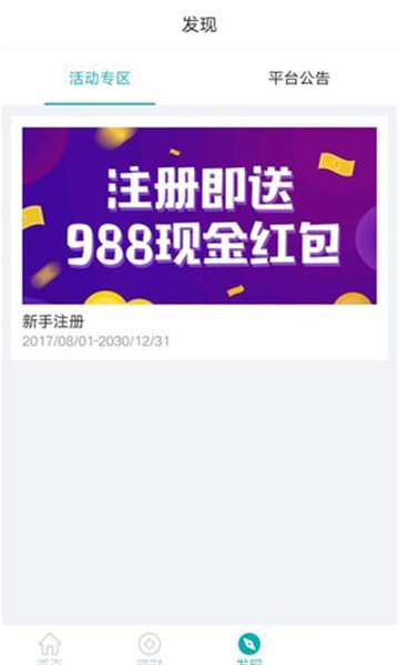飞兔金融app
