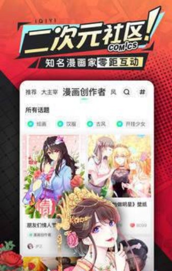 wap漫画最新版  v1.0图1