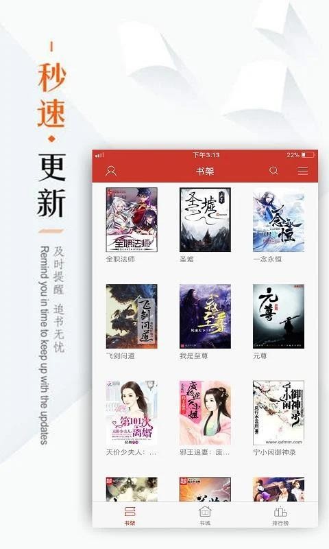 txt全本免费追书大全最新版  v1.0.0图2