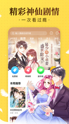573漫画安卓版  v1.0图1