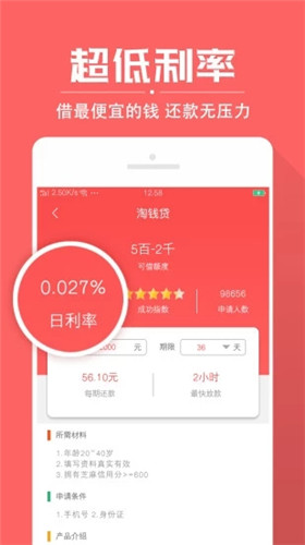 多头借贷能下款的口子  v1.0图3