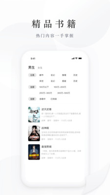义海藏龙小说  v2.0.1.221116图2
