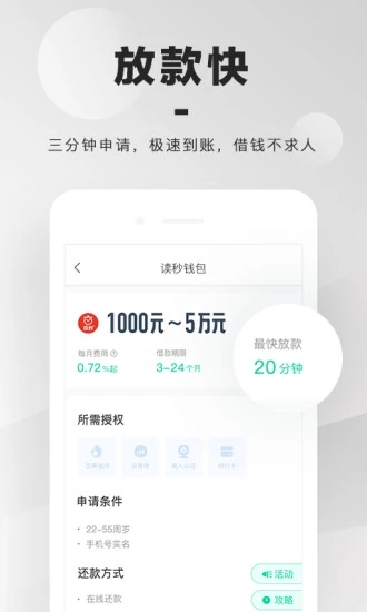 小黄蜂贷款app版