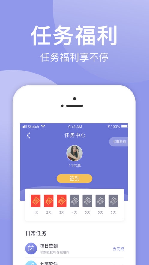 小白追书app旧版  v1.0.2图1