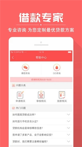 多头借贷能下款的口子  v1.0图1