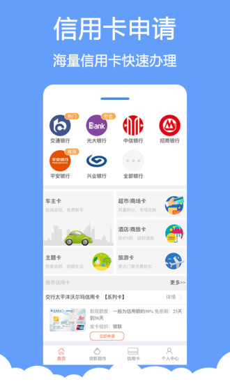 分秒借款最新版  v1.3图3