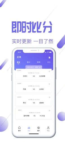 盈嘉体育app官网下载苹果  v1.0图3